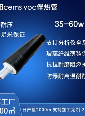 耐高温伴热复合管SHGL EH220-S8-C8MA在线检测烟气伴热采样管线