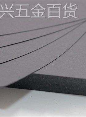 8开4开8KK020g封面ILP4纸黑色白色厚N硬卡手工卡纸片纸名片纸