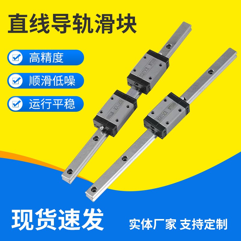 直线导轨滑块滑轨线轨方轨 四方型微型矩形线N性导轨HGW 方轨线轨