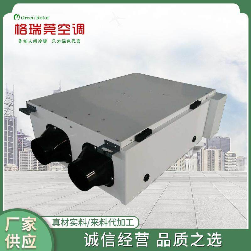 全热交换器新风换气机新风系统送风排风商用换气扇一体机