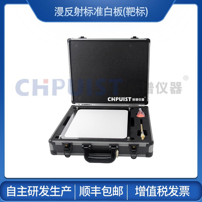 漫反射标准白板灰板目标板高漫反射白板高朗伯特性PTFE发泡靶标