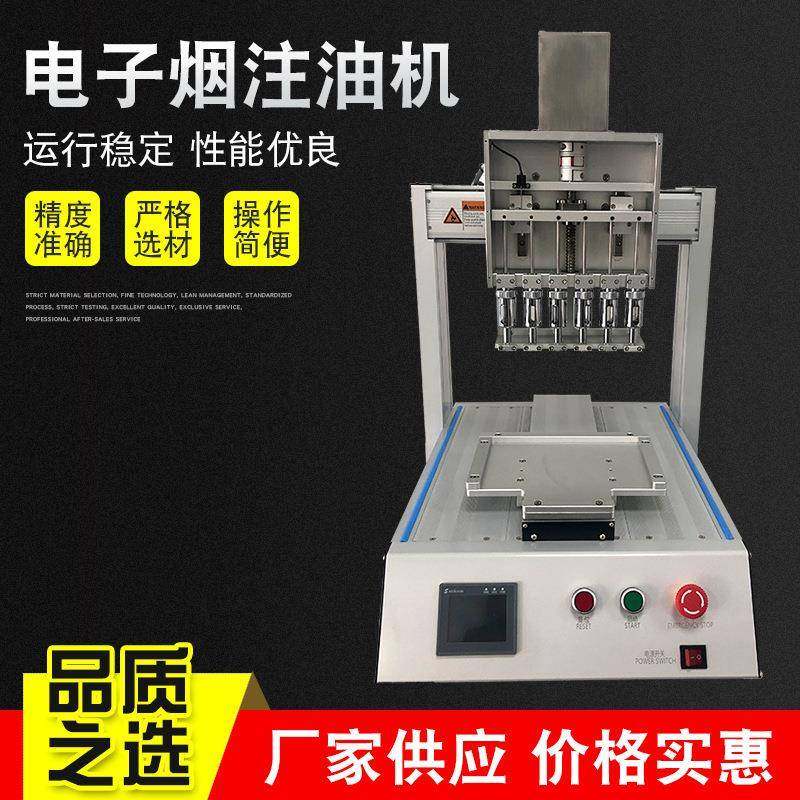 6头注油机运行稳定注油机精度高,工业油品/胶粘/化学/实验室用品,其他实验室设备,淘宝优惠券,粉丝福利购,淘宝优惠卷