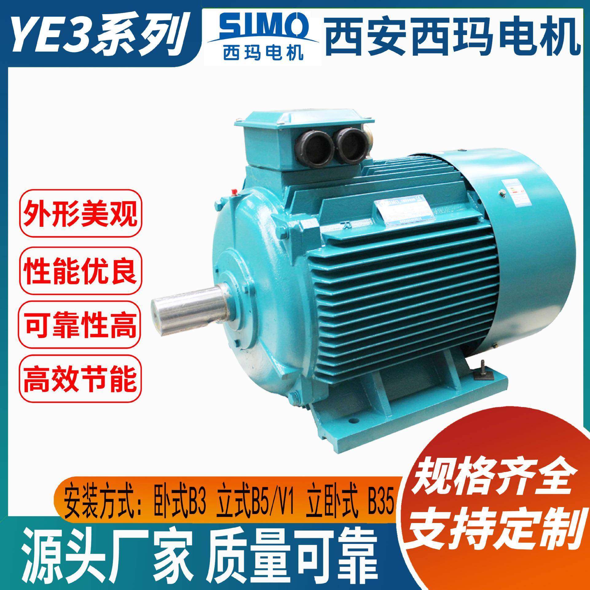 西玛YE3-100L1-80.75W高效电机IP55防护IC411冷却支持工厂技改