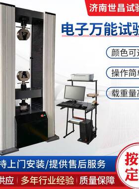 150KN电子万能试验机钢筋拉力试验设备微机控制扣件测试仪