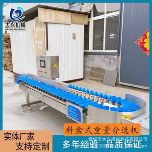土豆红薯拣重分选机鸡爪鸡腿白条分拣机车厘子果蔬重量分选机