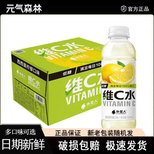 外星人维C水500ml柠檬水维生素水