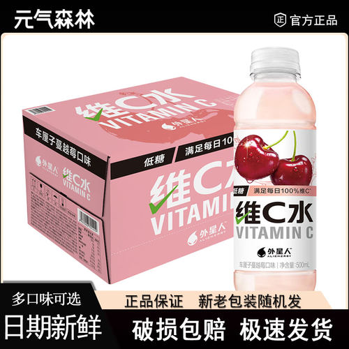外星人维C水500ml维生素水饮料