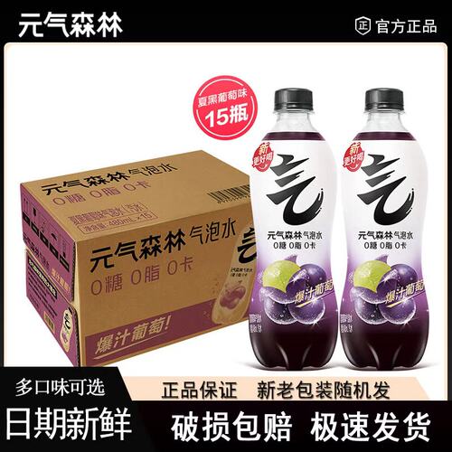 元气森林0糖0脂气泡水480mL*15瓶