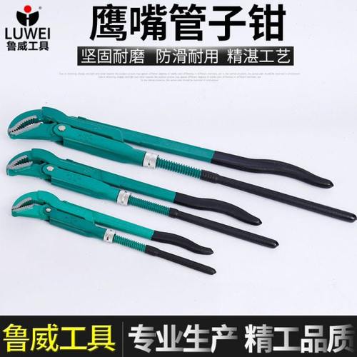 管钳板手地暖清洗家用管子钳水管钳水管扳手管钳扳手大号拆管工具