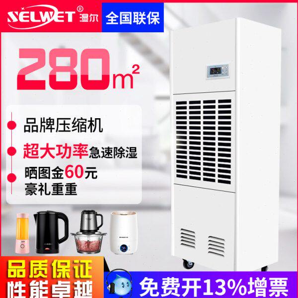 湿尔工业除湿机家用抽湿机大功率除湿器抽湿器干燥机吸湿器回南天