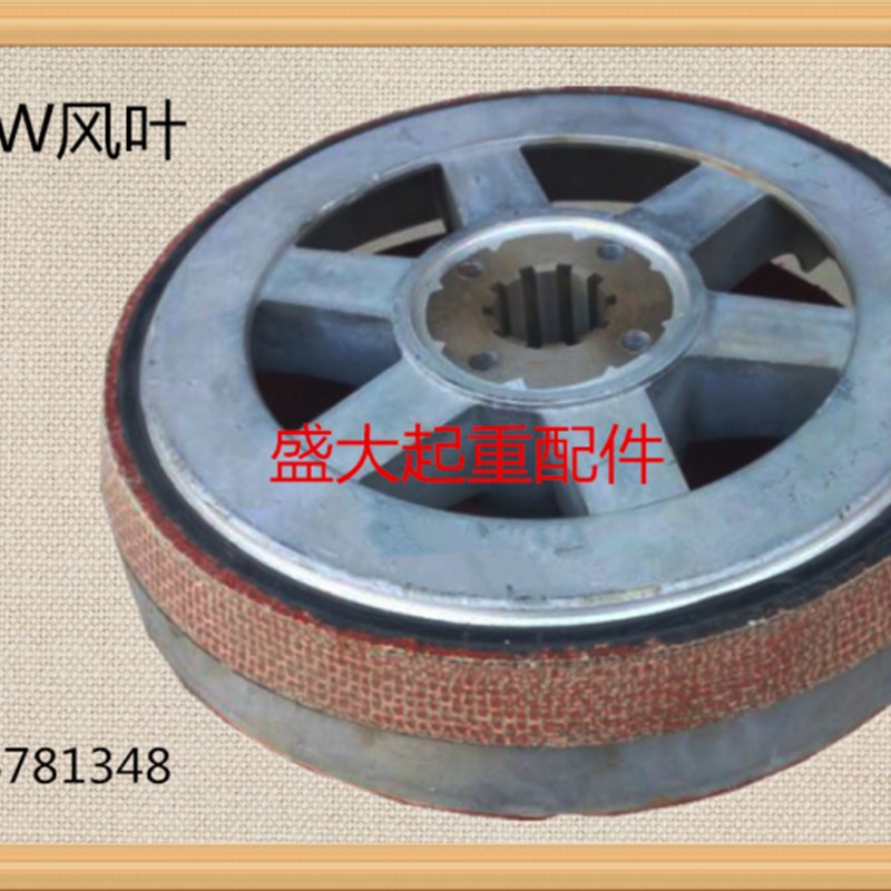 电动葫芦主电机风叶 风叶r制动轮 南京电机刹车 13KW锥形电机刹车