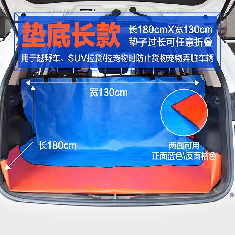 防水垫车用防刮蹭垫拉货专用汽车后备箱隔脏布防R脏垫子车载宠物