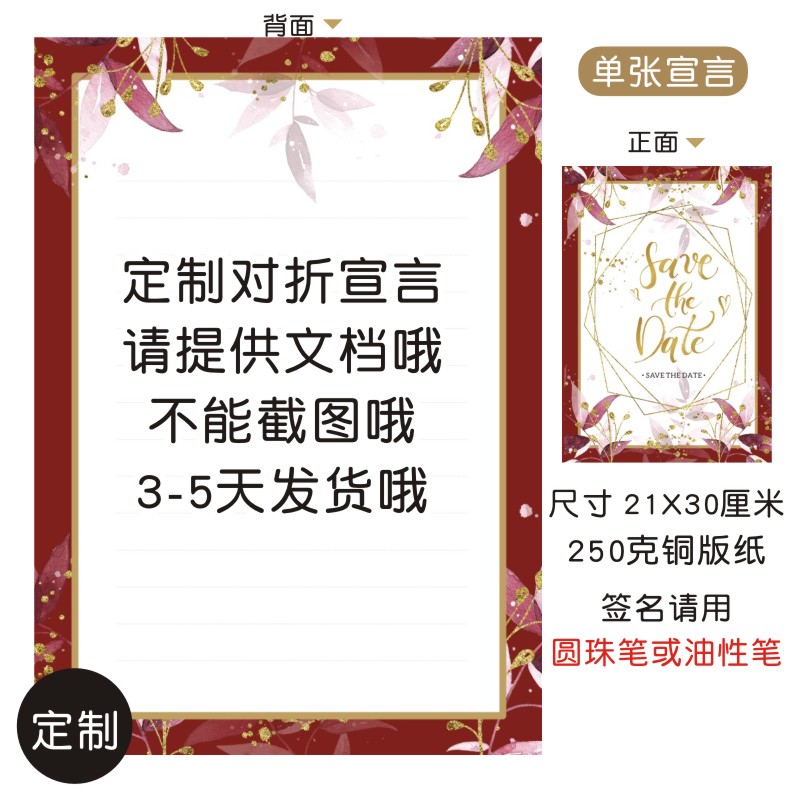 【定制宣言】结婚爱的宣言迎接亲游戏新郎L誓言书通关卡保粤语