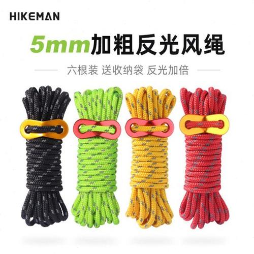 5mm户外防滑加粗反光防风绳帐篷营绳天幕拉绳晾衣杂物捆绑固定绳