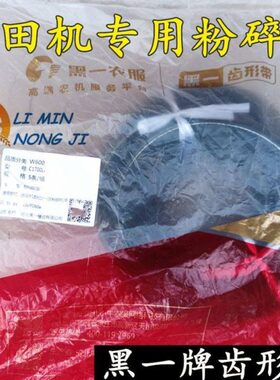 黑一牌三角带C型 C1575 1600 1651 1700 玉米秸秆还田粉碎机皮带
