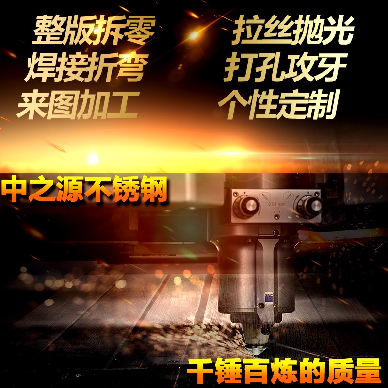 厚55mm毫米3j04不锈钢板方板钢板激光切割加工打孔折弯焊接可定做