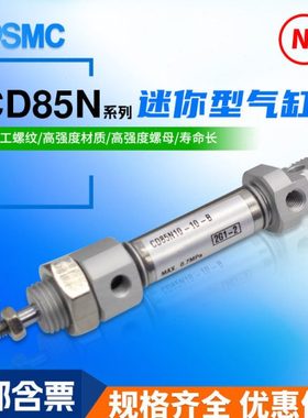 小型气动不锈钢迷你气缸CD85N10/12/16/20/25-50-75-100-150-200B