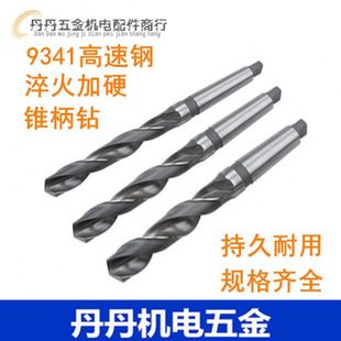 16.1 高速钢锥柄麻花钻头16 16.2 16.3 16.5mm 哈尔滨 16.4 锥钻