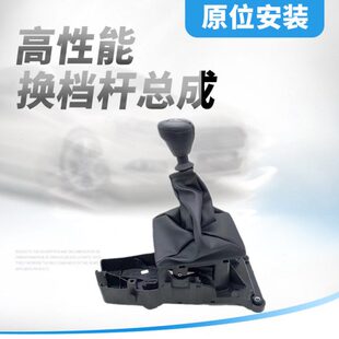 适用别克新老凯越乐风排挡杆总成换档杆排档机构挂档杆球头防尘套