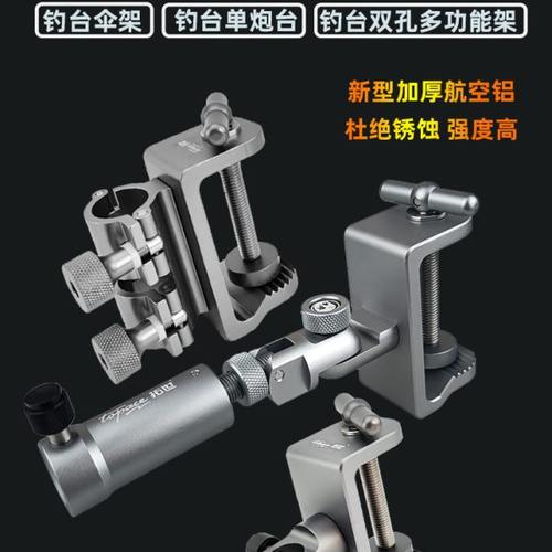 通用钓台炮台伞架鱼护架灯架小钓凳航空铝镁合金配件大物钓鱼伞架