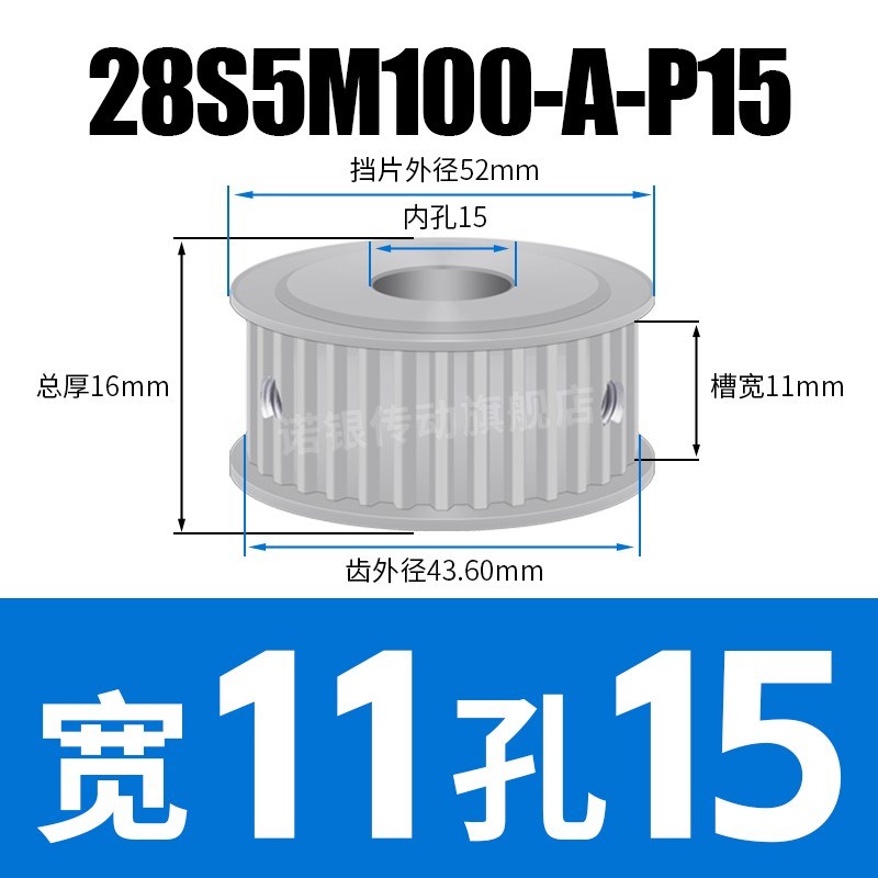 S5M28齿同步轮 槽宽n22 AF型 皮带轮齿轮滑轮28S5M100-A同步带轮