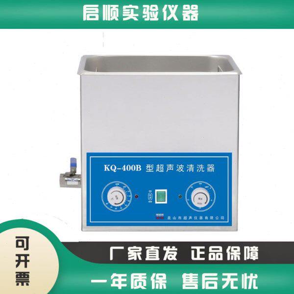 昆山舒美KQ-400B/400E台式超声波清洗器15L排水型实验清洗机现货