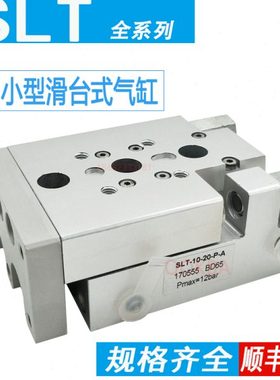 FESTO型滑台气缸SLT-10-10-30-20-40-50-P-A170554 170568 170558