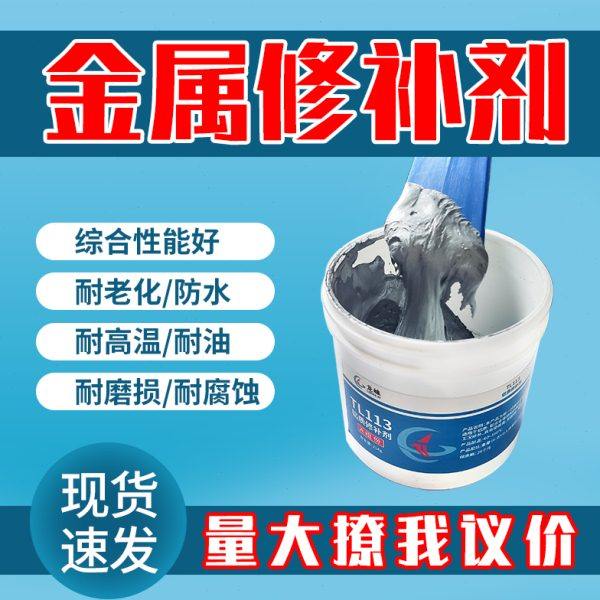 金属修补剂铸铁钢铝铜质裂缝砂眼气孔修补水箱油箱暖气片补漏ab胶,工业油品/胶粘/化学/实验室用品,胶粘剂/胶水,淘宝优惠券,粉丝福利购,淘宝优惠卷