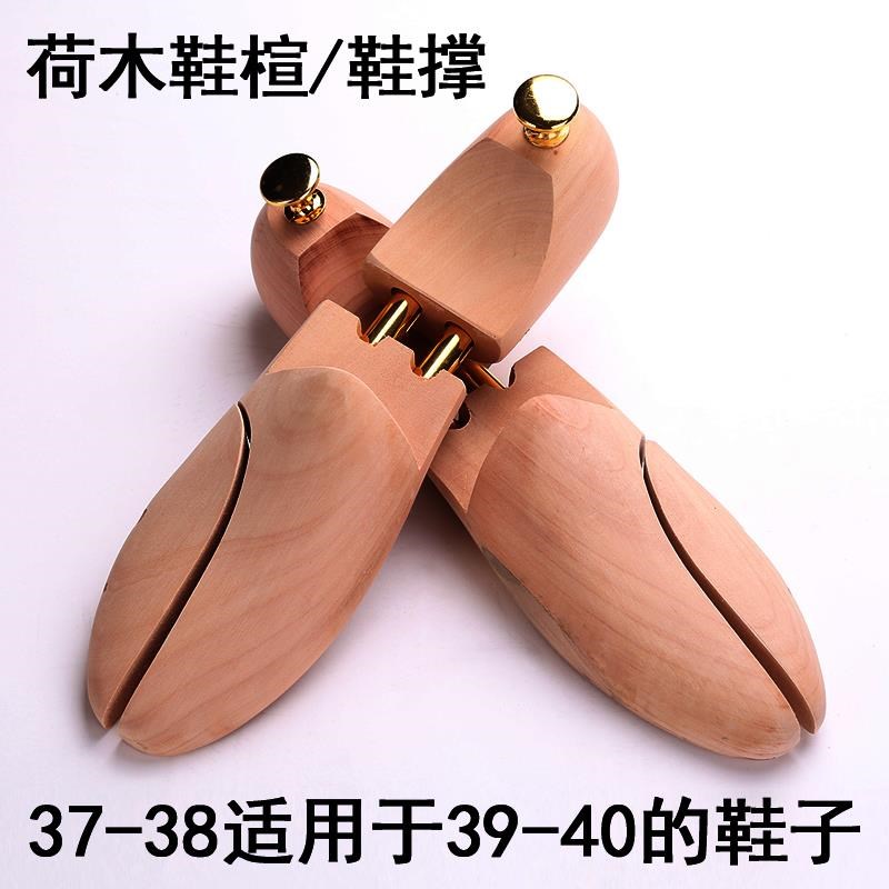 包邮实木荷木鞋撑子鞋栓鞋楦扩撑鞋器可调节O皮鞋子定型防皱不变