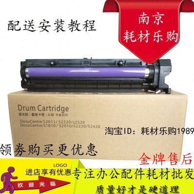 适用 施乐S1810 S2010 S2220 S2420 S2011 S2110 S2320 S2520硒鼓