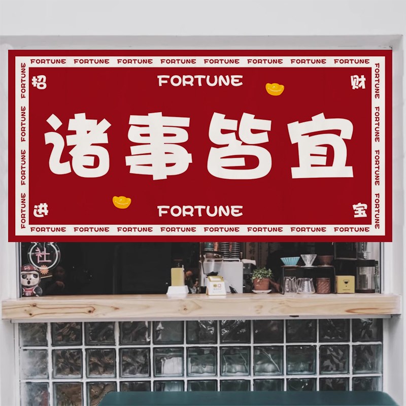 港式出餐口遮挡帘广式茶餐厅厨房门帘半帘定制糖水铺X门头短帘布