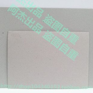 16张包邮A3 A4工业纸板厚2毫米2mm 灰板纸灰卡纸模型板厚灰色纸板