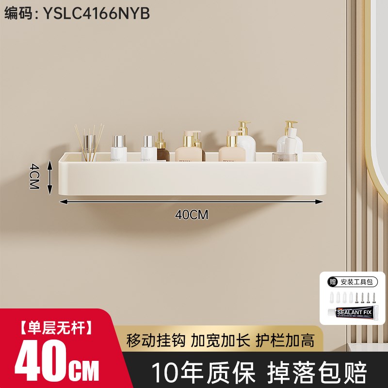 奶油风卫生间置物架浴室厕所免打孔洗手洗L澡间洗漱台壁挂收纳架