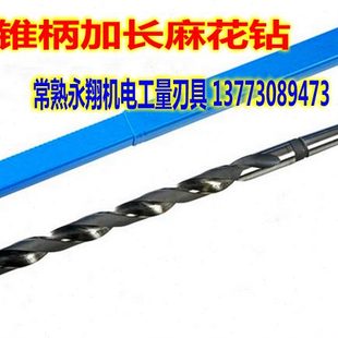 500 700mm 22mm 650 600 550 450 400 350 21mm 锥柄加长麻花钻头