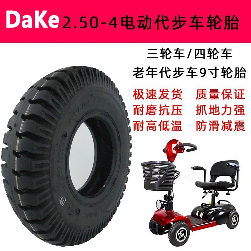 410/350-4手推车外胎加厚耐磨型C250-4真空胎电动车老虎车仓储车