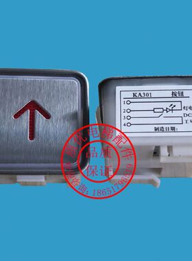 A4N11286贝斯特BST电梯按钮KA301 KA105 DC24V CF-9 配件TA101