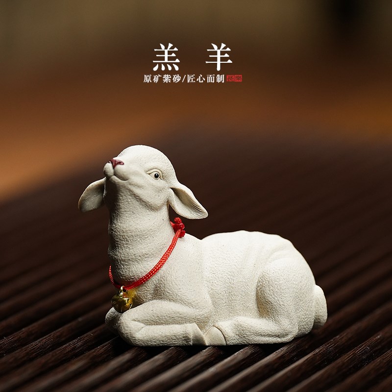自在紫砂茶宠摆件精品可养孙易全手G工雕塑茶玩生肖羊把件羊羊羔