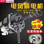 18寸通用电风扇电动机摇头落地扇台扇家用风扇电机马达60W纯铜头