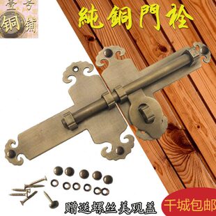 纯铜插销门栓老式明装插销门扣锁仿古中式庭院大门铜门栓复古门闩