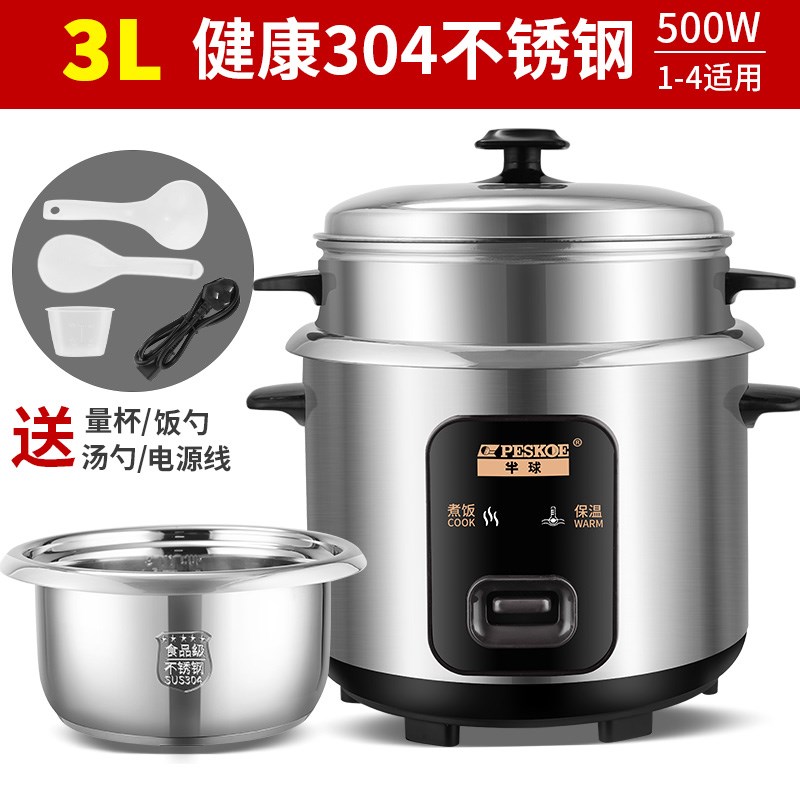 半球304不锈钢电饭煲家用2-3人小型迷你5-6O人蒸煮电饭锅大容量4