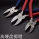 德佰龙水口钳斜嘴钳耐用高硬度6寸5寸电子模型尖嘴工业级斜口钳