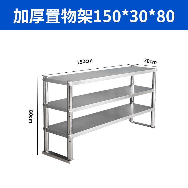 工作台不锈钢台面立架置物架两层B三层厨房专用商用收纳架层架加