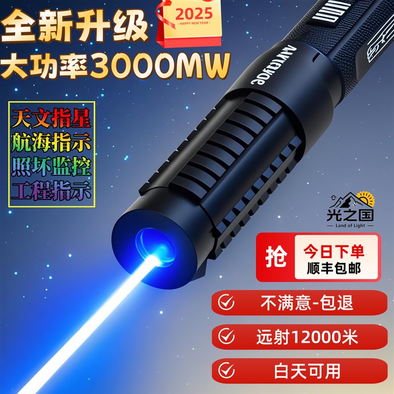 激光灯强光远射大功率绿光镭w射激光笔教练定点航海船定位工地指