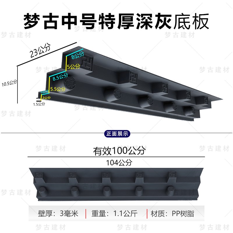 梦古中号特厚底板中式门头装饰瓦底部万字M椽封板仿古树脂瓦卍字