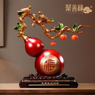 福禄兴旺葫芦摆件招财中式 饰品创意乔迁搬新家礼物 客厅玄关酒柜装