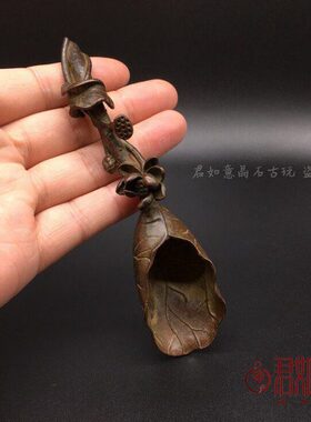 复古包浆实心铜莲蓬荷叶茶铲创意个性莲花茶匙茶道茶艺摆件铜雕件