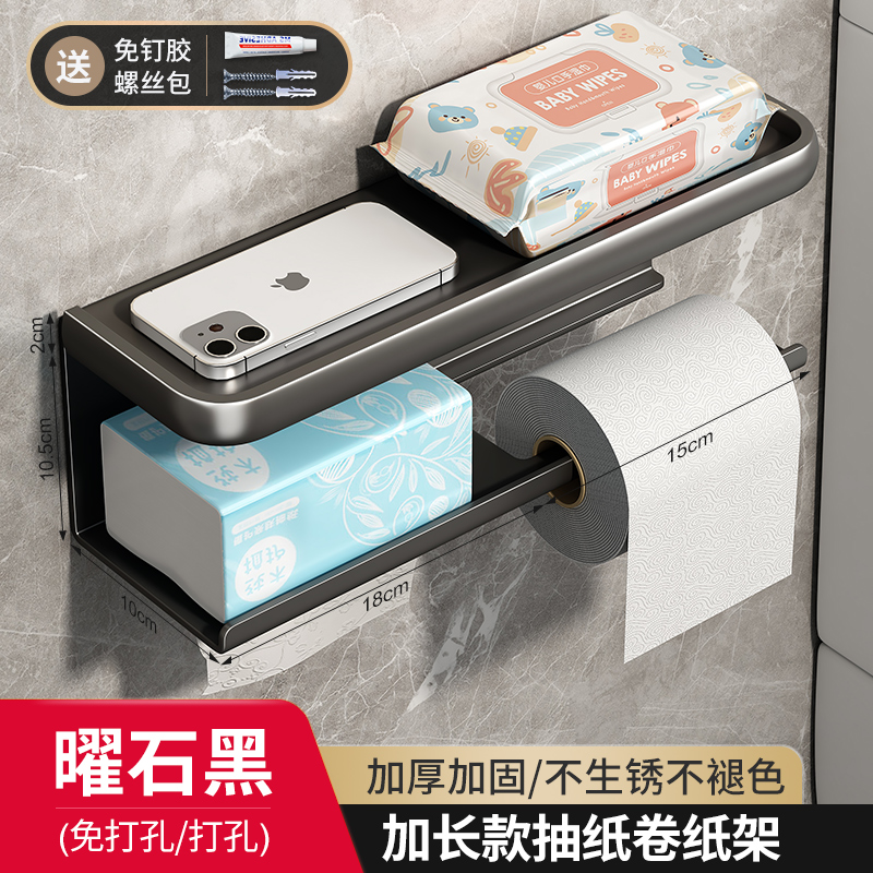 化妆室纸巾盒壁i挂式厕所纸巾架浴室免打孔卫生纸盒洗手间卷筒卫