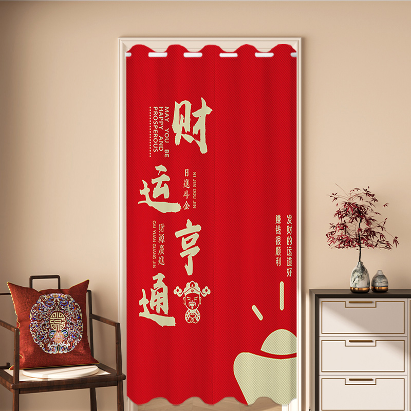 中式吉祥文字门帘穿杆红色喜庆布艺遮挡帘免打孔R隔断帘挂帘可定