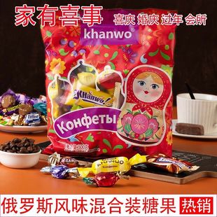 俄罗斯风味糖果混合巧克力糖紫皮糖多种糖果混合500g袋装 喜糖年货