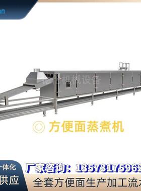 机电一体化 方便面青稞面果蔬面生产加工流水线 一次成型多功能